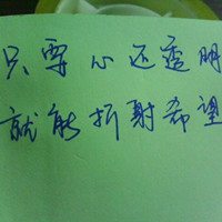 各种心情的个性文字头像