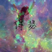 原宿星空女生头像带字|全部是伤感文字|个字的