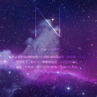 原宿星空字母头像图片|爱星星|爱天空|更爱字母控