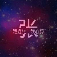 微信非主流伤感星空文字头像我姓包|却