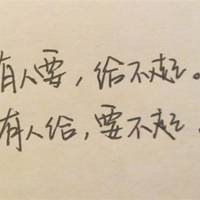 微信头像文字控纯文字头像纯文字伤感只要你敢不懦