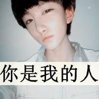 带文字的男头像