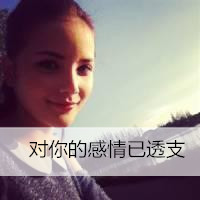 女生头像欧美霸气女生头像欧美