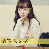 女生头像带字二