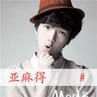 微信带字头像女