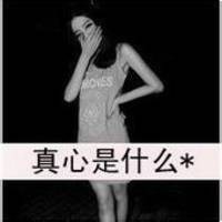 女生头像带字是不是没做完的梦最痛