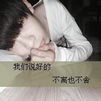 微信头像男生带字媳妇