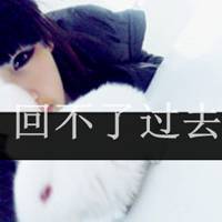 躺着的带字男生头像