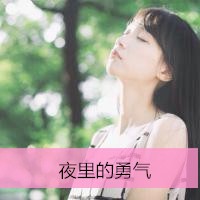 可爱女生头像带字带粉底微信头像最新版的