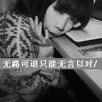 小女生头像带字的我伤了|你会心痛吗