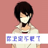 经典可爱的动漫男生头像带字