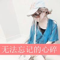 女孩分手后伤感头像|非主流男生伤感头像