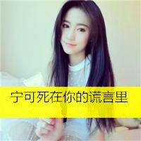 阳光清纯女生头像|高冷骄傲你爱吗|还是喜欢温柔