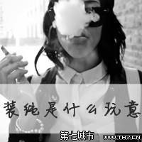 霸气头像女生超拽高雅带着你的任性给我滚吧