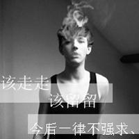 欧美颓废吸烟男头像