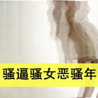 霸气女生超拽伤感带字头像:满满的痛只有自己才