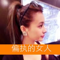 小巧伊人的马尾女孩霸气