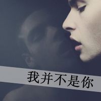 非主流男孩带字头像高清|非主流男生拽字头像|非主流