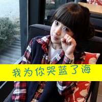 恩典带字霸气头像