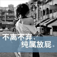 霸气范儿带字女生头像