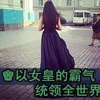 我家闺蜜高端霸气上档次女生头像