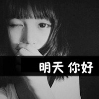 微信头像女生霸道不是罪