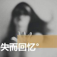 超拽霸气的黑白情侣头像带字的