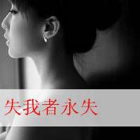 随性不羁的超拽带字女生头像()