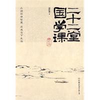 第十八讲王道与霸道