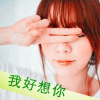 微信女生带字头像萌拽|伤不起就别玩