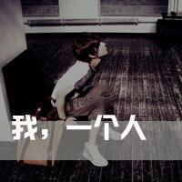 伤感男生带字微信头像