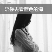 微信头像女生背影长发带文字图片大全集