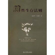 性好渔色的男人