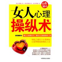 幽默是女人取悦男人的操纵术/