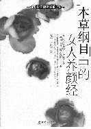 历了沧桑的容颜