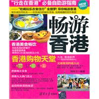 香港历史与发展百年沧桑