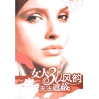 一个女人到岁才感觉成熟