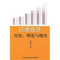 往往是将西方成熟的市场经济作为社会主义经济过渡的