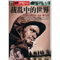 就让这一幅幅带着沧桑的战争照片撕开我们的