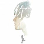 又尽显他独有的温柔沧桑