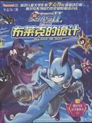 布莱克的诡计_动漫卡通