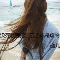 长发女生背影头像我不是背影;