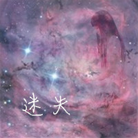 星空头像文字头像