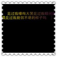 相框头像带字