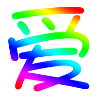 情字|透明背景的