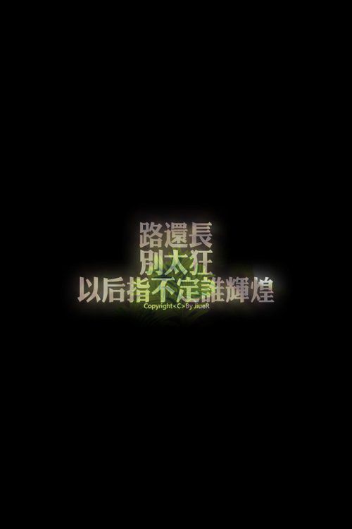 超拽个性文字头像怕爱走到最后一步