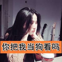 唯美超拽带字女生微信头像要争气就不能没有勇