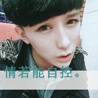 微信头像正文*男生