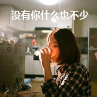 微信头像万福金安*女生