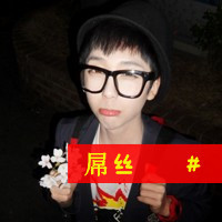 没心没爱的超拽带字男生微信头像没有痛的时候才